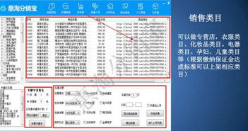 阿里巴巴分销模式 惠淘分销宝正式上线, 开启全民电商创业新模式